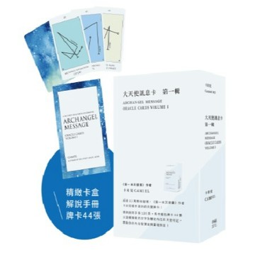 【全新】●大天使訊息卡：第一輯_愛閱讀養生_幸福