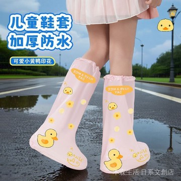 🌧️免運🌧️ 防水鞋套 高筒鞋套 通懃鞋套 快穿鞋套 雨天防護 一次性雨鞋套外穿防水防滑加厚耐磨成人防濕雨鞋戶外便攜雨鞋