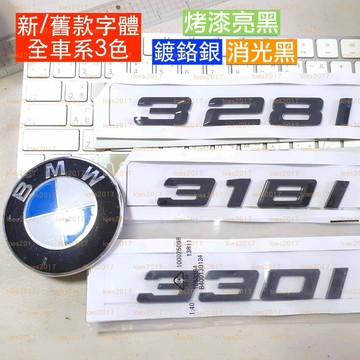 BMW M 車標 尾標 字標 字母標 字母 G20 G21 M340i 330i F30 F10 G30 E90 E91