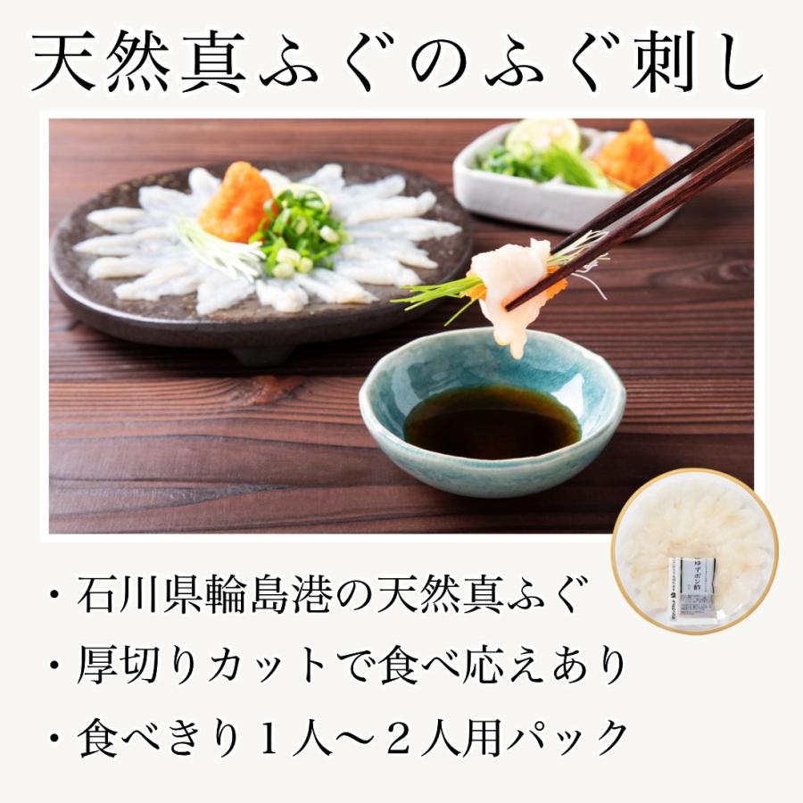 能登ふぐ ふぐ刺し 50g 天然 国産 真ふぐ 冷凍 食べ応えのあるある切りカット 石川県能登の真ふぐを石川県で加工 1‐2人前