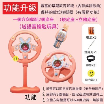 抖音同款副駕駛方向盤 方嚮盤玩具 仿真方向盤 遊戲方向盤 益智早敎方向盤 仿真汽車兒童玩具 車載方向盤模擬器兒童玩具禮物