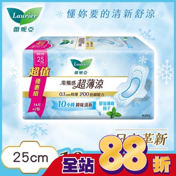 蕾妮亞零觸感超薄涼量多日用25cm 14片2包
