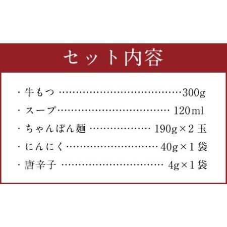 ふるさと納税 元祖 もつ鍋 地 元祖もつ鍋 2〜3人前用 セット 鍋 福岡県直方市