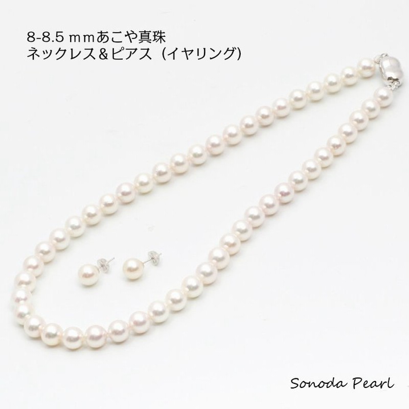 真珠ネックレス、イヤリングセット 8〜8. ディーラー小売価格 www ...
