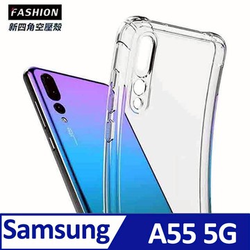SAMSUNG Galaxy A55 5G TPU 新四角透明防撞手機殼