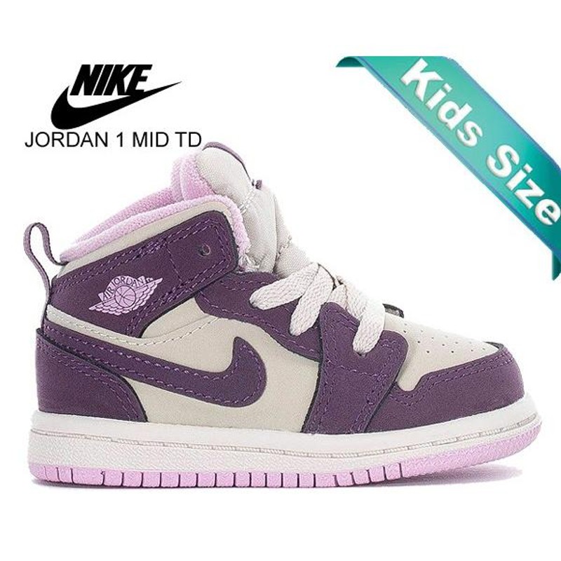 ナイキ ジョーダン 1 トドラー NIKE AIR JORDAN 1 MID(TD) pro purple