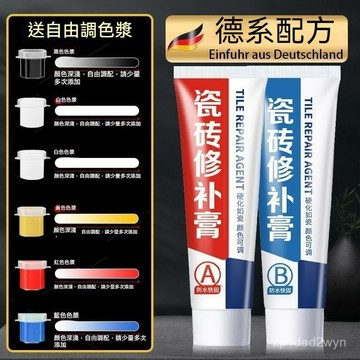 ✨臺灣熱賣18H✨AB瓷磚修補陶瓷地磚釉麵裂縫坑洞地闆磚修複防水破洞強力地麵膠