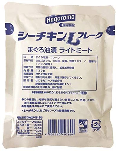 はごろも シーチキン Lフレーク 120G (8287)6個