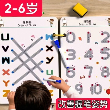 8h隔日達🔥台灣夯貨+99免運✨控筆訓練幼兒園兒童可擦寫筆控練習專注力卡早教啓蒙益智早教