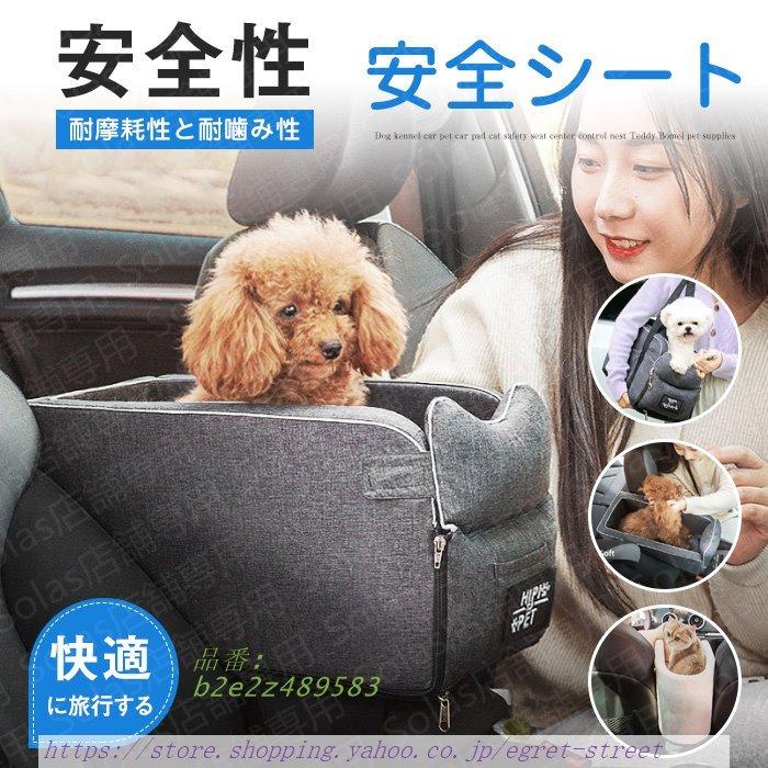 売れ筋がひ新作！ ドライブボックス 小型犬 ペット用 ペット 車 ボックス おでかけ用品 ペット用品 カー用品 犬 猫 アイリスオーヤマ おすすめ  W51×D33×H27 PDFW-50