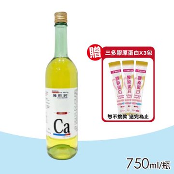 【AA鈣杏懋】藤田鈣液劑 (750ml/瓶)