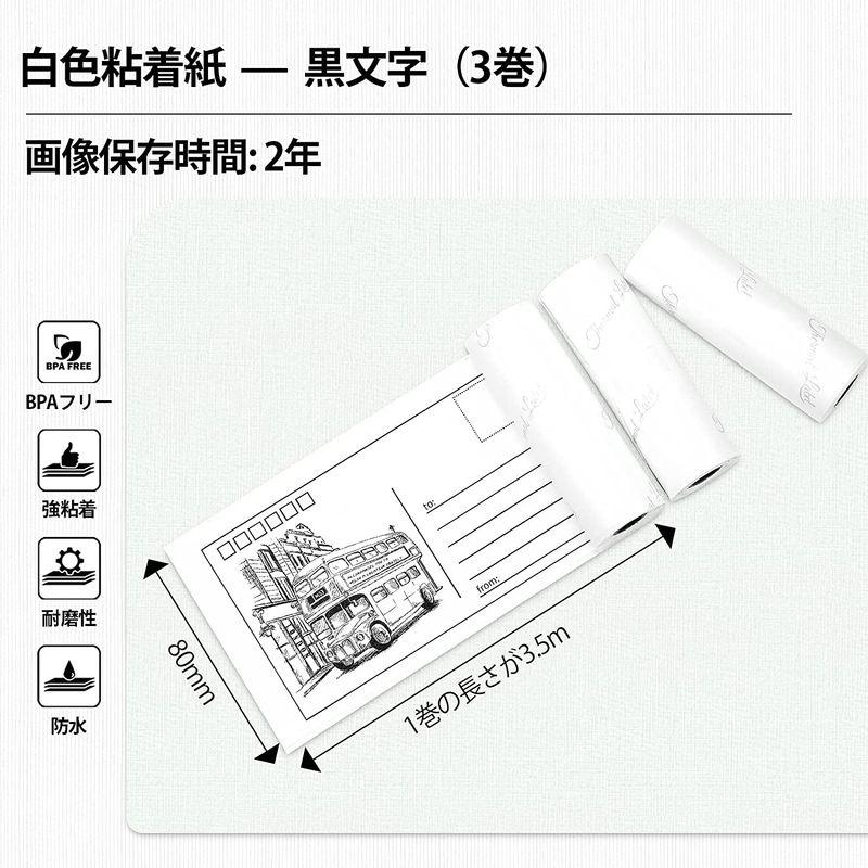 Memoqueen M03感熱紙 ロール紙 白い粘着性感熱紙の3つのロールセット M03プリンター用紙 互換 Memoqueen Phome