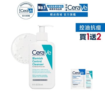 CeraVe適樂膚 淨膚白泥抗粉痘潔面露 236ml 單入超值組 控油抗痘 官方旗艦店