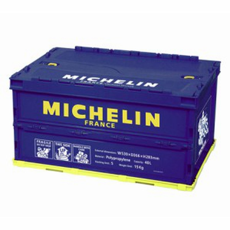 ミシュラン 折りたたみ コンテナ 収納 ボックス Box おしゃれ アウトドア キャンプ 車 モータースポーツ Michelin 40リットル 通販 Lineポイント最大1 0 Get Lineショッピング