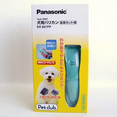 パナソニック ペットクラブ 犬用バリカン 全身カット用 青 ER807PP-A