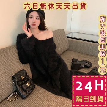 【臺灣現貨馬上出貨】隔日到貨 女裝 洋裝 仿水貂絨 長裙 寬鬆長洋裝 秋冬睡衣連身裙 毛衣連身裙DR489【現貨24H】