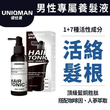 UNIQMAN 速髮密 男性養髮液 (100ml/瓶) 藍銅胜肽/咖啡因/人蔘/頭皮健康/強健髮根/頭皮養護 官方旗艦店