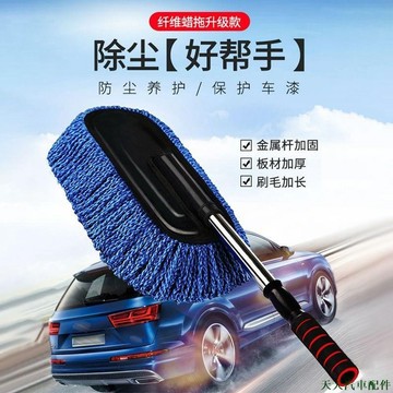 特色促銷👽伸縮洗車刷 洗車拖把 超細纖維清潔刷 車用蠟刷 拖把 洗車刷子 除塵刷