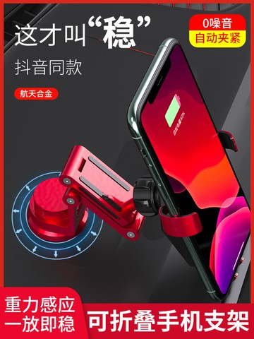 車載手機支架2022新款汽車導航支撐架創意吸盤磁吸防抖高端手機架