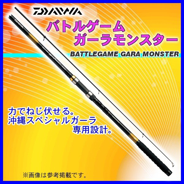 97%OFF!】 ガーラモンスター 12-49 遠投 新品未使用 ガーラ DAIWA