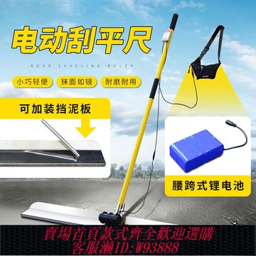 振平尺 小型電動刮平尺水泥地坪整平機震動器混凝土抹子鋰電振平尺找平板