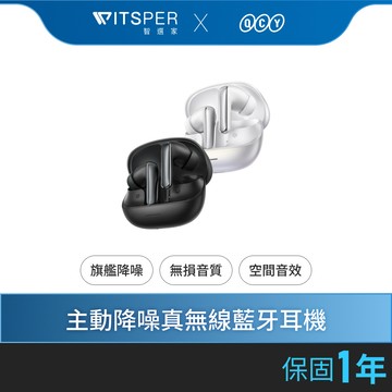 【送耳機清潔筆+手持風扇】QCY MeloBuds N65 (HT21) 主動降噪真無線藍牙耳機｜ 深度靜聽 聲歷其境