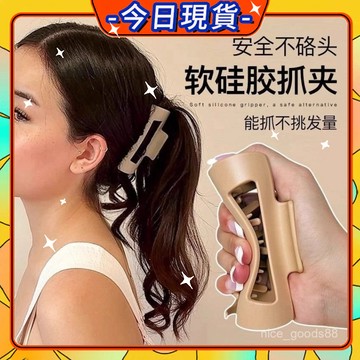 【新品推薦】防摔夾子頭飾髮卡 軟硅膠抓夾 軟質硅膠鯊魚夾 大號鯊魚夾 大號抓夾女 高級感抓夾 後腦勺髮卡 大抓夾0915