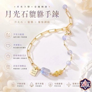 [水晶專賣24h出貨]天然晶石 灰月光石貔貅手鏈 轉運招財手鍊  水晶手鍊 韓版 簡約 手飾 玉石 水晶 貔貅 灰月光石