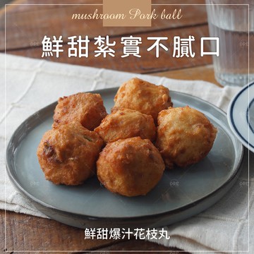 【巧食家】鮮甜爆汁花枝丸X6包 (600g/約23-24顆/包)