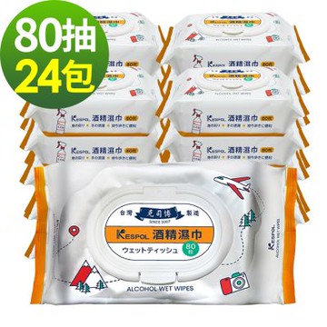 【KESPOL克司博】酒精濕巾80抽(掀蓋)X24包