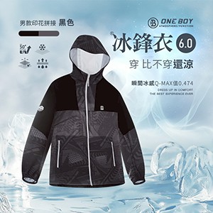 UPF50+防曬冰感A+級透氣排汗機能冰鋒衣6.0