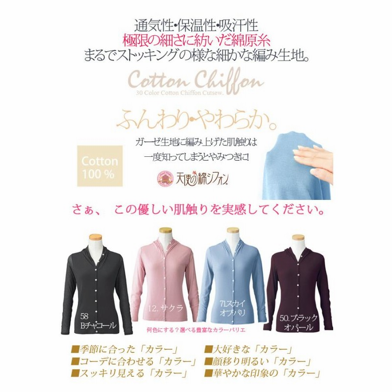 新色 売れ筋商品|||天使の綿シフォン 2way カーディガン 長袖 1重袖 綿100% ボレロ 身生地ダブルガーゼ レディース 無地  保温 紫外線対策 UV 春 夏 秋 冬 アイド 9903 新色 天使の綿シフォン 2way カーディガン 長袖 1重袖 綿100