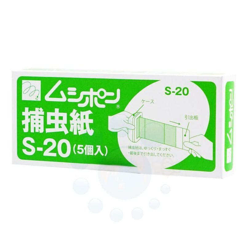 ムシポン 捕虫器用 捕虫紙 S-20 1箱 5個入り MPXシリーズ 取替え用