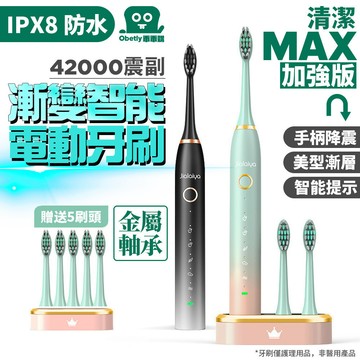 隔日🚚牙刷 送5刷頭 IPX8防水 智能感應電動牙刷 成人款牙刷 清潔牙刷 電動牙刷 高轉速深層清潔 15檔深度清潔