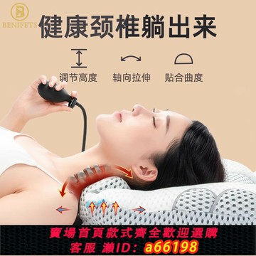 【台灣公司 可開發票】benifets頸椎枕睡覺專用睡眠曲度枕頭富貴包揉捏送父母長輩禮物