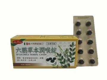 安博氏 六鵬草本潤喉錠 義大利進口 尤加利精油 全素 生津止渴