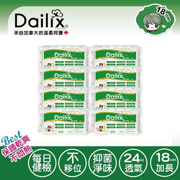 【Dailix 楓葉國】18cm每日健檢乾爽透氣抑菌護墊 30片裝 x 8入組 分泌物多/量少月經惡露/漏尿護墊