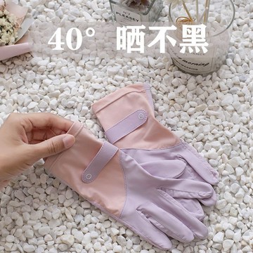 🔥臺灣出貨🔥防曬手套女防紫外線司機冰絲觸屏戶外止滑自行車夏季薄款開車騎行