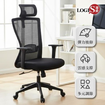LOGIS邏爵家具－舒特大網背電腦椅 辦公椅 【U685】
