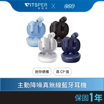 【好禮買就送耳機清潔筆】QCY MeloBuds N30(HT16)主動降噪真無線藍牙耳機｜超值首選 靜享體驗