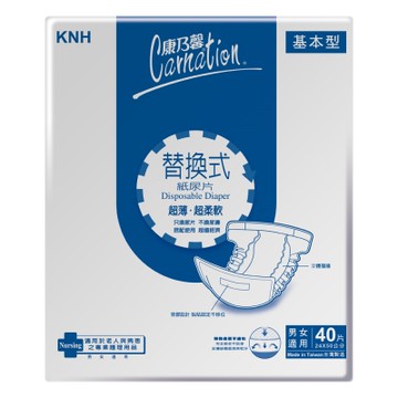 康乃馨 成人替換式尿片 標準型40片/包