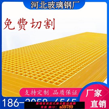 【全網低價 可打統編】玻璃纖維格柵地溝蓋板光伏檢修通道鴿舍養殖廠樹篦子洗車房地網格柵