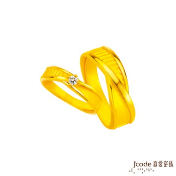 J code真愛密碼金飾 牽手到老黃金成對戒指