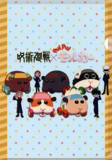 集合A4文件夾咒術迴戰×PUI PUI摩爾卡