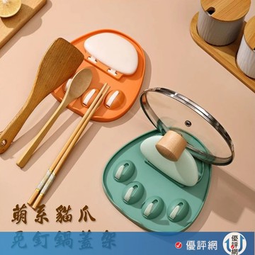 貓爪萬用鍋蓋架 鍋蓋架 鍋蓋收納 收納架 廚房免打孔鍋蓋架 貓爪鍋蓋架 貓掌鍋蓋架