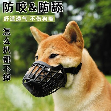 狗狗專用嘴套舒適防叫防亂吃防咬狗嘴套大中小型防脫可調節狗嘴罩 m7183