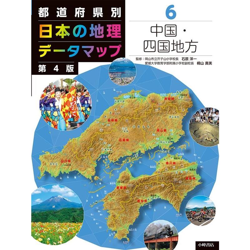 都道府県別日本の地理データマップ