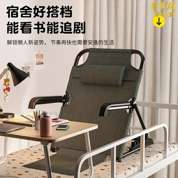 【便攜摺疊】床上靠背椅 懶人椅 躺椅 摺疊椅 飄窗椅 宿舍椅 可調節角度 宿舍寢室神器 追劇看臺便攜