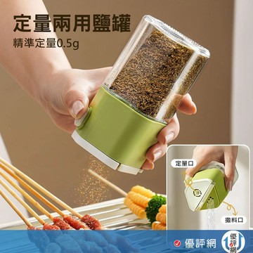 定量調味瓶 240ml 玻璃調味罐 調味罐 鹽罐 胡椒罐 糖罐 醬料瓶 定量調味罐 調味料罐