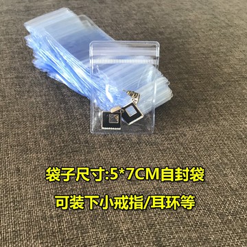 皖寧品袋子小真空收袋塑料手串耳袋子密封佛珠包袋耳